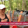 Многодетная семья попадёт на городскую доску почёта ко дню рождения Южно-Сахалинска