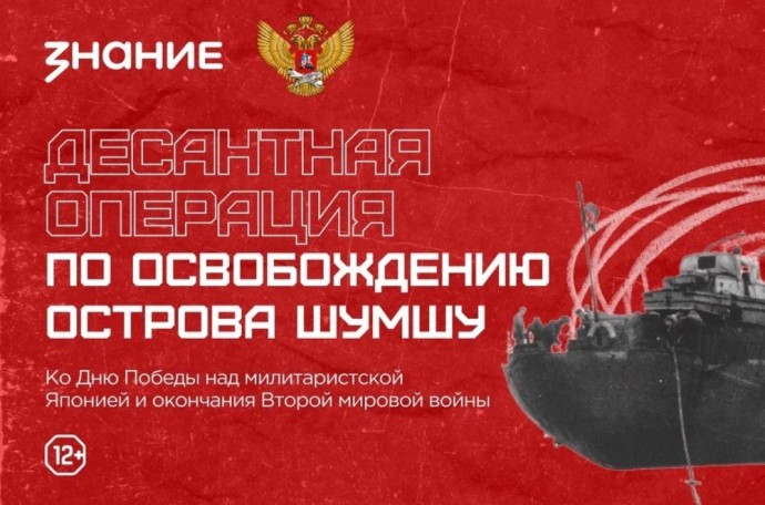 В школах пройдут уроки, приуроченные к 80-летию окончания Второй мировой войны