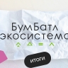 Белгородская область вошла в число лидеров всероссийской акции по сбору макулатуры