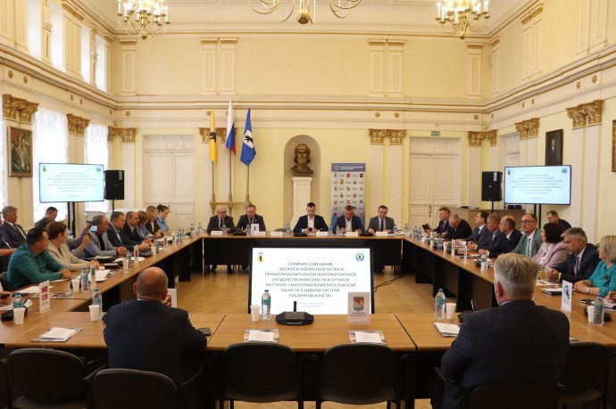 В Ярославле обсудили вопросы развития местного самоуправления