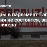 Выборы в парламент Гагаузии 21 июня не состоятся, заявил и.о. спикера