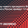 Выборы нового президента Федерации керлинга России пройдут 12 мая