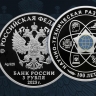 ЦБ выпустит памятную серебряную монету...
