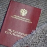 Самые маленькие пенсии в Сибири получают в Республике Алтай