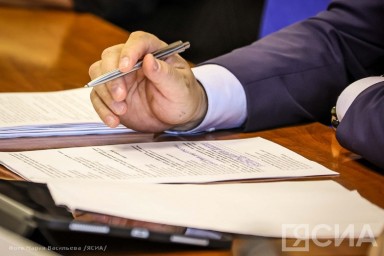 Опубликован список НКО Якутии, которые проверят в 2026 году