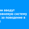 В России введут трехуровневую систему оценок за поведение в школах