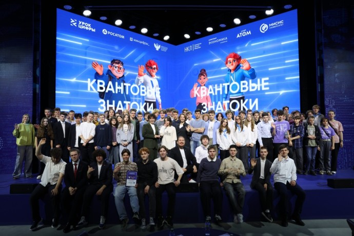 Андрей Корнеев приветствовал участников «Урока цифры» по квантовым технологиям