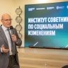 Дмитрий Чернышенко, Сергей Кравцов и Глеб Никитин пообщались с участниками нового сезона проекта «Институт советников по социальным изменениям»