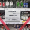 В Пензе запретят продажу спиртных напитков 1 сентября
