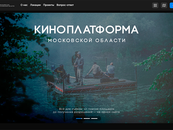 Цифровой сервис для поддержки кинопроизводства заработал в Подмосковье