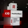 На экономический форум «АмурЭкспо» подано уже 85 заявок