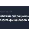 Nissan избежал операционного убытка в 2025 финансовом году