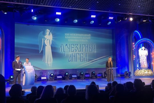 Международный кинофестиваль “Лучезарный Ангел” открыл показ фильмов о добре, мудрости и милосердии Международный кинофестиваль “Лучезарный Ангел” открыл показ фильмов о добре, мудрости и милосердии