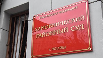 Суд приговорил к 11 годам экс-гендиректора оператора радиоактивных отходов