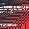 Ширер — об уходе Гвардиолы из «Манчестер Сити»: «Отдохнет год и возьмется за работу»