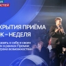 Более 14 тысяч человек со всех регионов уже подали заявки на премию РСВ
