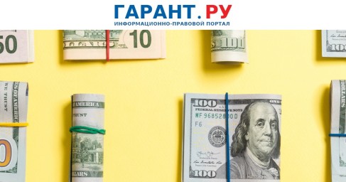 Правительство РФ отменило требование к экспортерам о продаже валютной выручки
