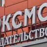 Гендиректор "Эксмо" вернулся к работе после допроса по делу об экстремизме