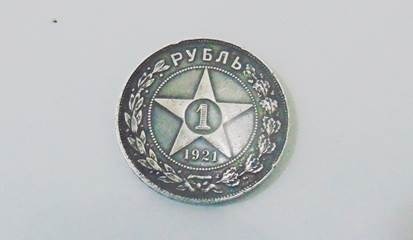 Уфимец контрабандой вёз первый советский рубль