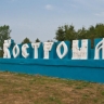 В Костроме повышают эстетику городского пространства и вводят новые требования к вывескам