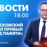 Новости Петербурга к 18:00