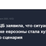 Глава ЕЦБ заявила, что ситуация в экономике еврозоны стала хуже базового сценария