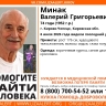 В Кирове и Кирово-Чепецке ищут пропавших пенсионеров