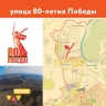 В Уфе проходит голосование за название новой улицы