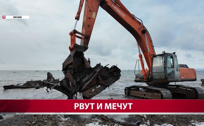 Как на Сахалине из воды извлекают ржавые суда: подрядчик раскрыл секреты работы Как на Сахалине из воды извлекают ржавые суда: подрядчик раскрыл секреты работы