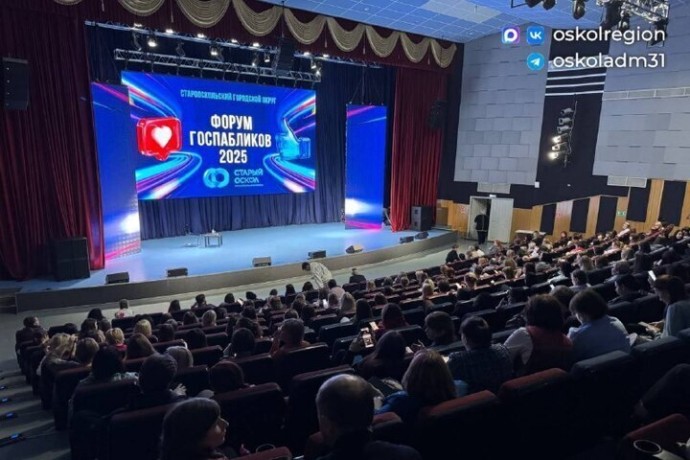 В ЦМИ Старого Оскола прошел первый Форум госпабликов В ЦМИ Старого Оскола прошел первый Форум госпабликов