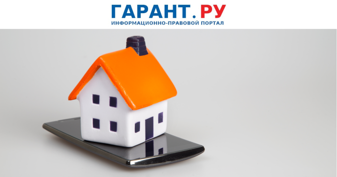 Мобильное приложение Росреестра стало доступно на всех пользовательских платформах