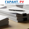 В России вступила в силу обновленная форма уведомления о применении УСН