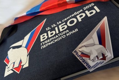 С пятеркой в бюллетенях. В Пермском крае в пятый раз в истории жители выбирают губернатора