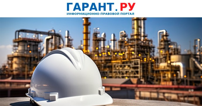 С 1 сентября вступят в силу поправки в законодательство по охране труда