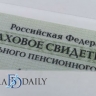 Улан-удэнка лишилась 300 тысяч после звонка «из поликлиники»