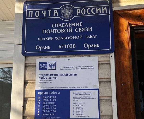 В Бурятии начальница почты больше года обворовывала клиентов