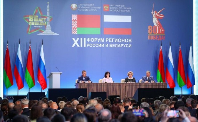 Форум регионов России и Белоруссии внес важный вклад в укрепление партнерства двух государств