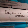 Что известно об ударе в Сумах - «Новости»