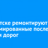 В Иркутске ремонтируют деформированные после зимы участки дорог