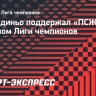 Роналдиньо поддержал «ПСЖ» перед финалом Лиги чемпионов