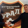 Легенда ЦСКА Василий Березуцкий возглавил "Урал"