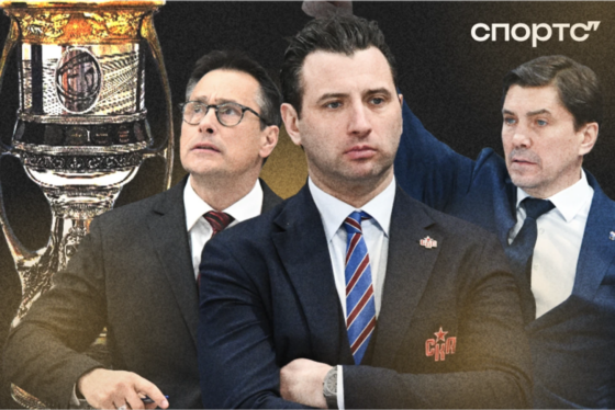 Кто выиграет Кубок Гагарина? Прогноз авторов Спортса’’