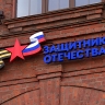 Как Фонд «Защитники Отечества» оказывает помощь в поиске без вести пропавших участников СВО