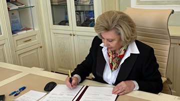 Москалькова будет вести тщательный мониторинг реализации поручений президента