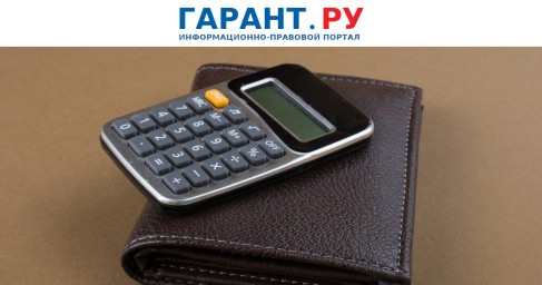 ФНС России ответила налогоплательщикам на вопросы про уплату НДФЛ