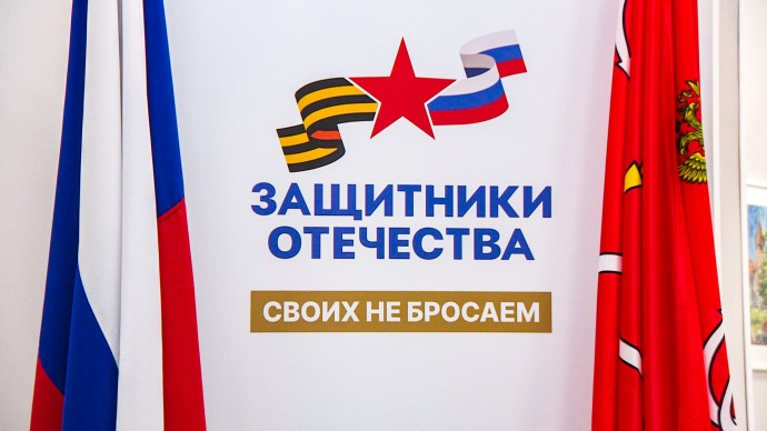 Как фонд «Защитники Отечества» вовлекает ветеранов СВО в работу с подрастающим поколением