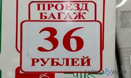 В Улан-Удэ опять зреет недовольство неудобной оплатой проезда в маршрутках