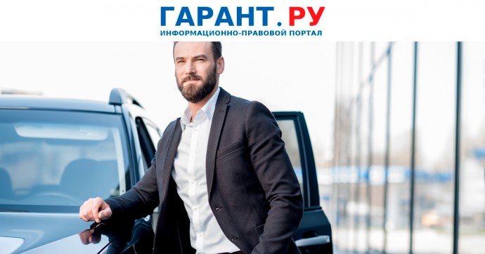 ВС РФ вернул конфискованный автомобиль лишенному водительских прав мужчине