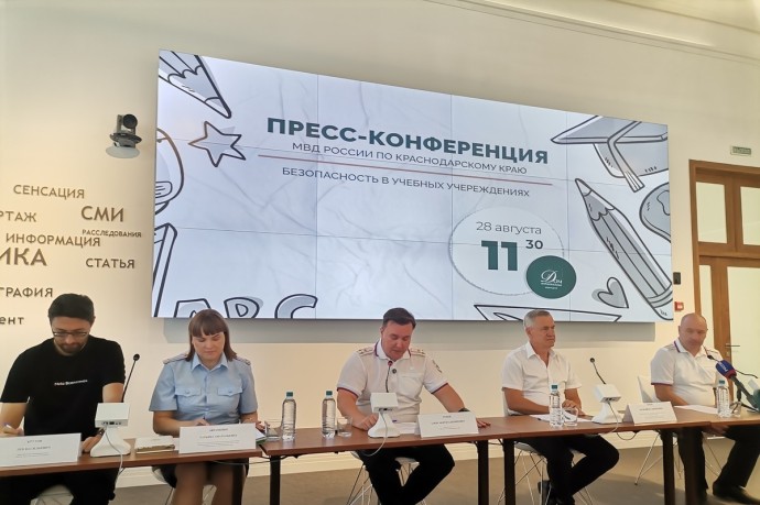 Вопросы обеспечения безопасности в учебных заведениях края обсудили в столице Кубани