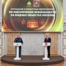 Подписание соглашения между Правительством Москвы и МЧС России о реализации совместных мероприятий по повышению безопасности на водных объектах
